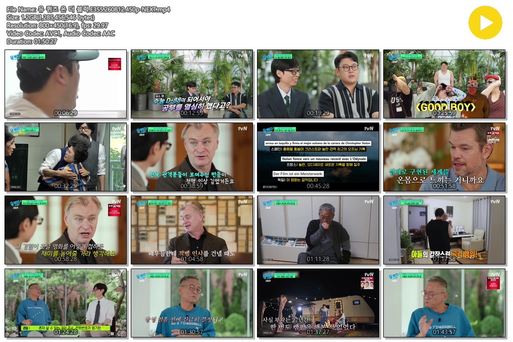 유 퀴즈 온 더 블럭.E355.260812.450p-NEXT