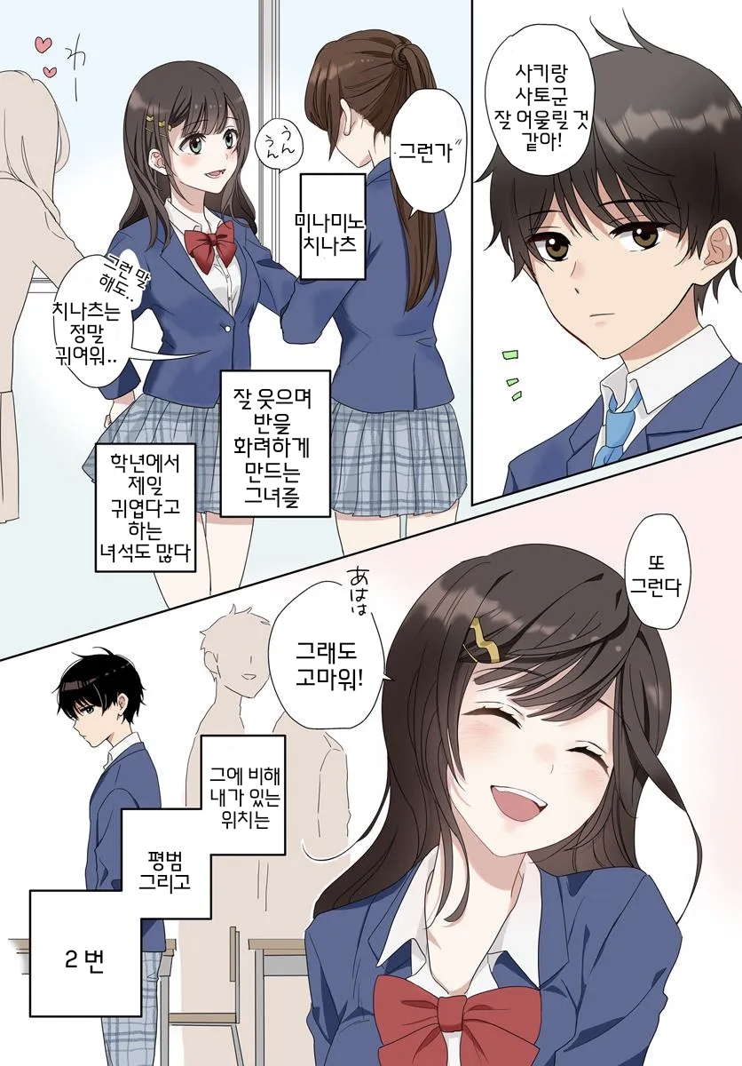 [08-12] 두 번째인 나 1~10-2화