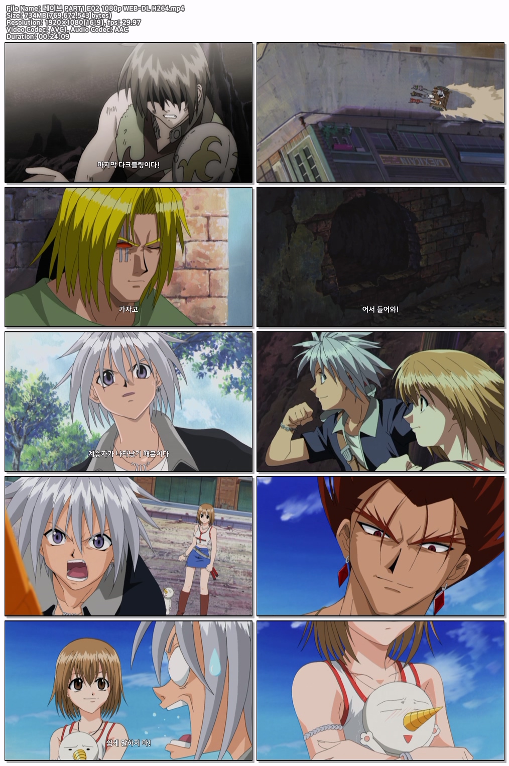 레이브 PART1 E02 1080p WEB-DL H264