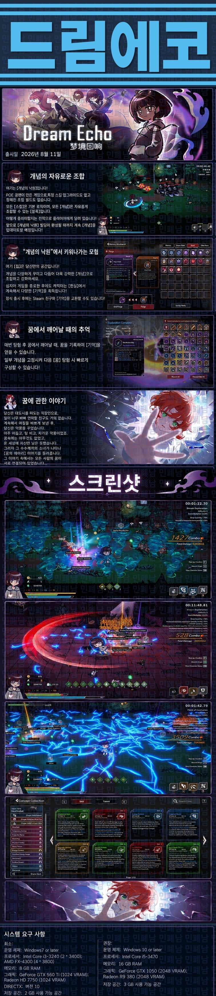 [한글무설치] 드림에코 v0.1.0f