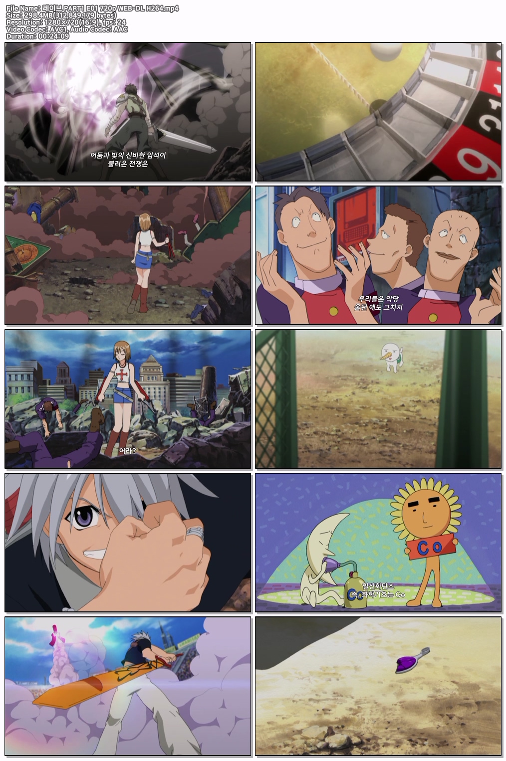 레이브 PART1 E01~E02 720p WEB-DL H264