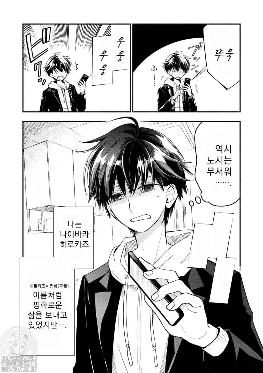 [08-12] 메리씨와 이세계 1~6-2화