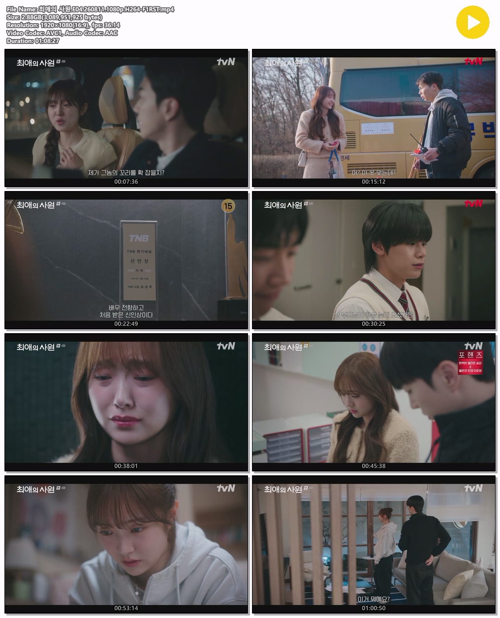 최애의 사원.E04.260811.1080p.H264-F1RST