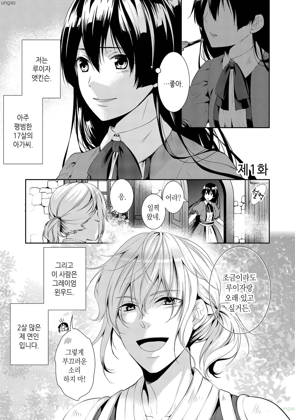해피해질 거예요 01-04 [완결]_＃