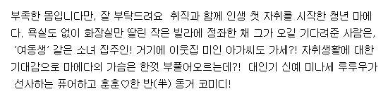 [260812] 집주인은 사춘기 1-159화 (일상,치유,애니화)