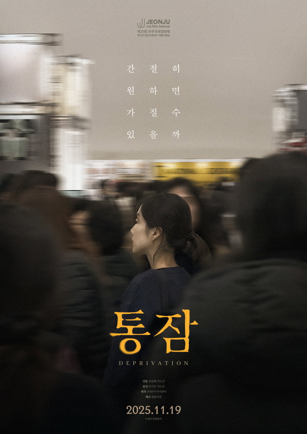 통잠 "시험관 시술 끝에 지친 부부의 간절한 바람을 그린 드라마"