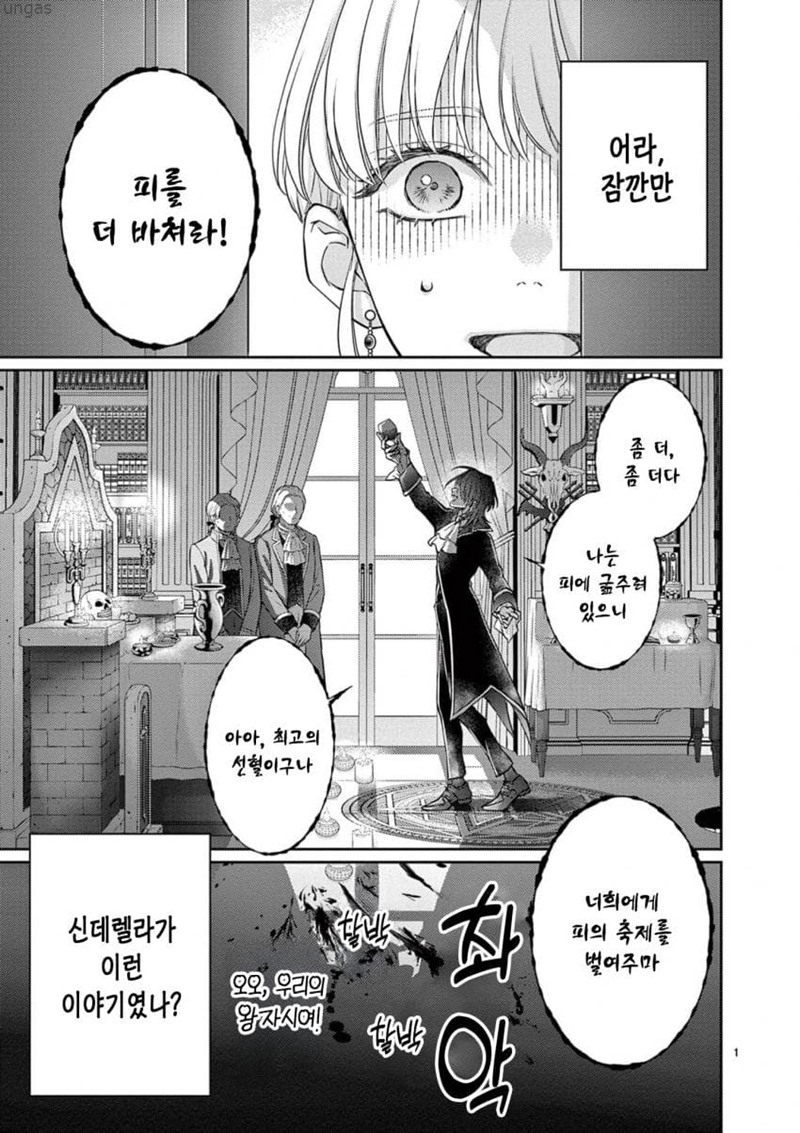 구두를 신고싶지 않아 [단편] [완결]_＃
