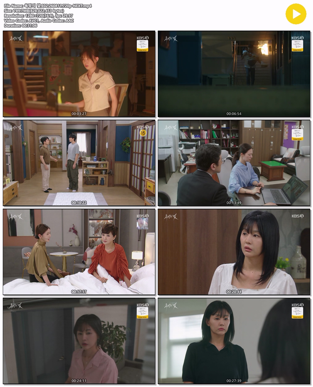 욕망의 덫.E02.260811.720p-NEXT