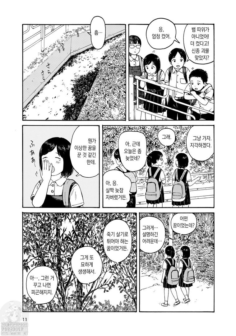 혹성 클로젯 01-37 [완결]_＃
