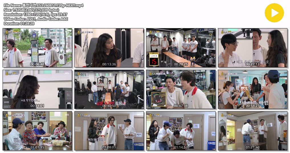 틈만나면.E53.260811.720p-NEXT