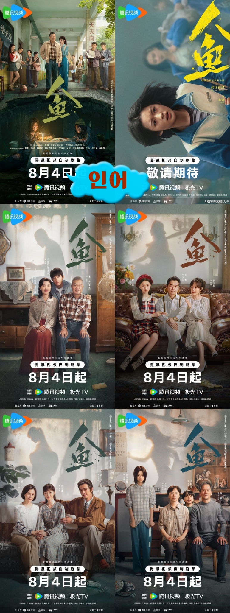 +-인어 15회 570P.H264.AAC [중문자체자막]
