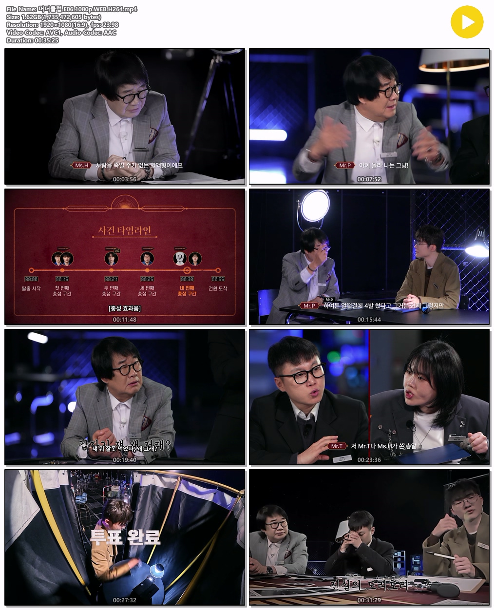 머더클럽.E06.1080p.WEB.H264