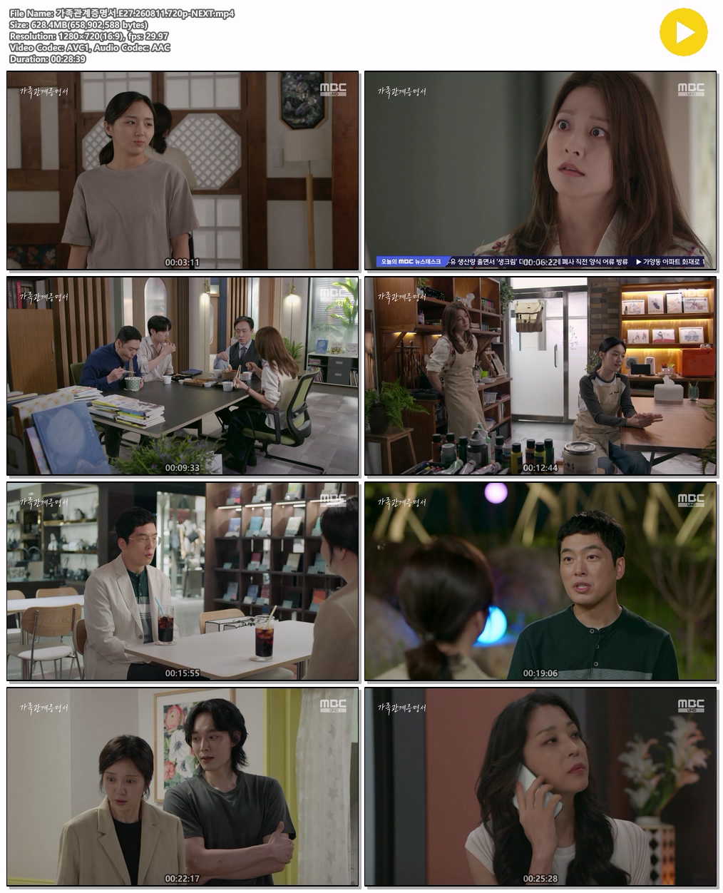 가족관계증명서.E27.260811.720p-NEXT