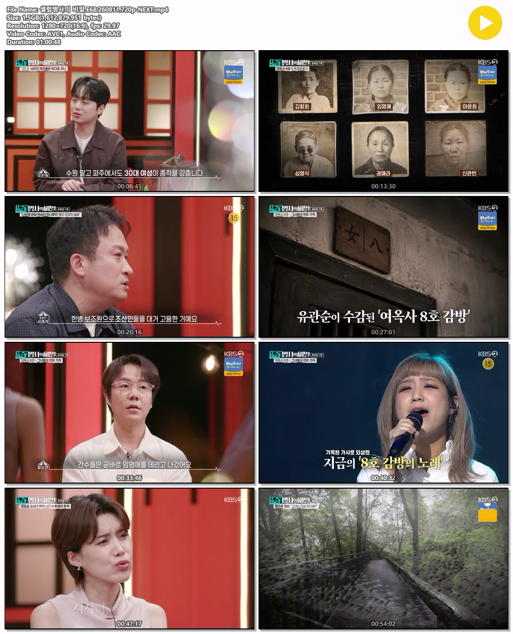 셀럽병사의 비밀.E68.260811.720p-NEXT