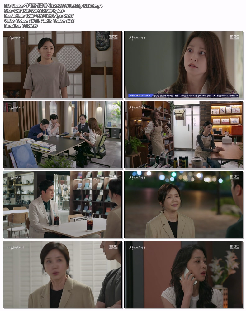 가족관계증명서.E27.260811.720p-NEXT