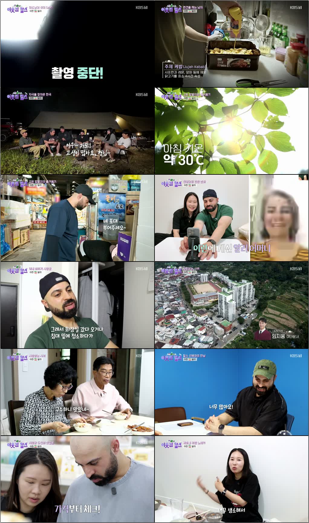 이웃집 찰스.E541.260811.720p-NEXT