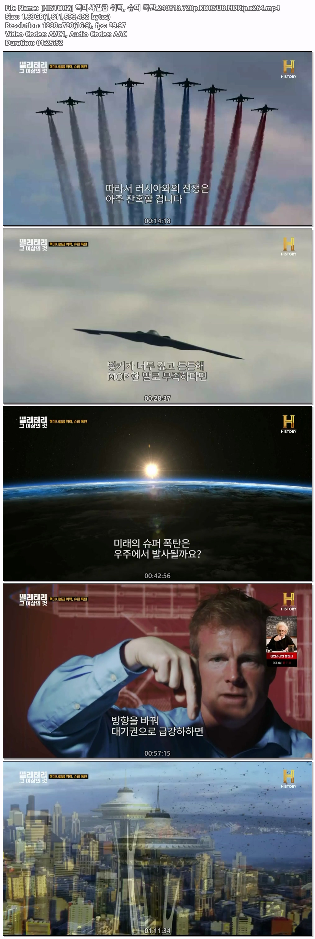[HISTORY] 핵미사일급 위력, 슈퍼 폭탄.240813.720p.KORSUB.HDRip.x264