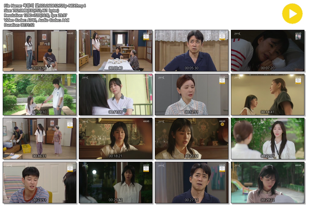욕망의 덫.E03.260812.720p-NEXT