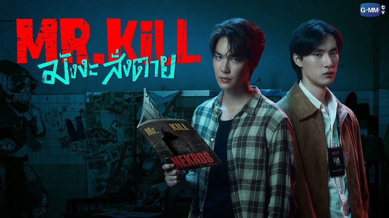 [BL](영자막) Mr.Kill.S01E06.ONED.x264.1080p (en)