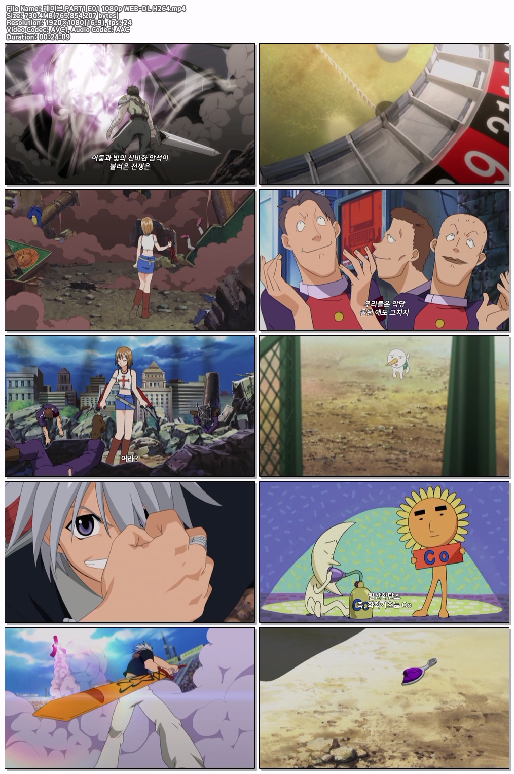 레이브 PART1 E01 1080p WEB-DL H264