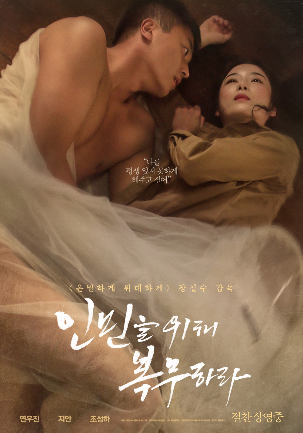 [ 인민을 위해 복무하라 ] 720p HD 사단장의 아내를 취한 겁없는 사병