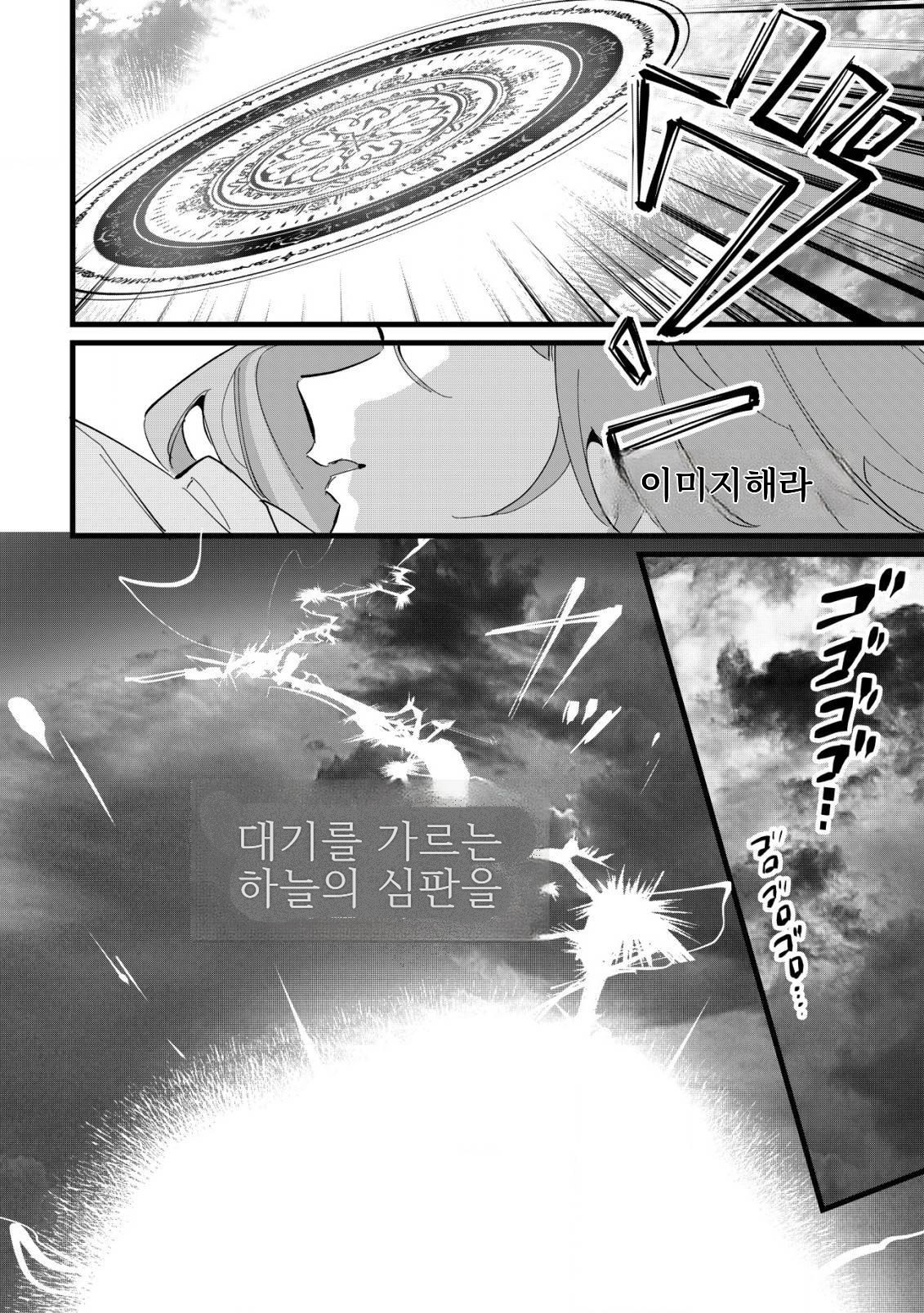 [08-12] 악녀는 남몰래 청춘을 즐긴다 1~6화