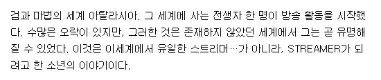 [260812] 이세계에서 개인방송 활동을 했더니 대량의 얀데레 신자를 만들어 버린 건 1-106화 (17,러브코미디,이세계,판타지,라노벨)