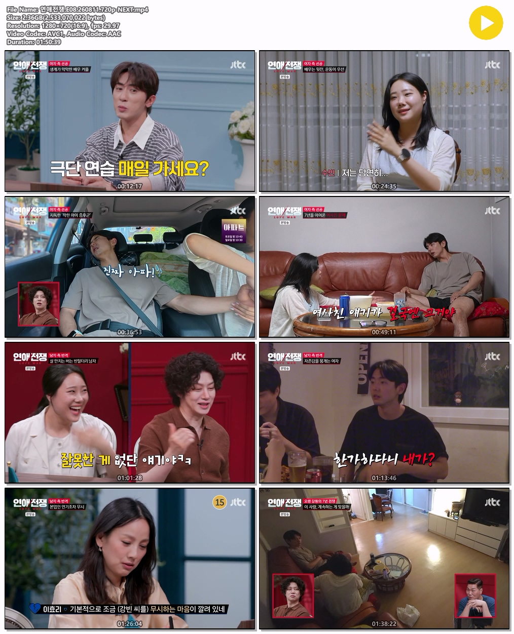 연애전쟁.E08.260811.720p-NEXT