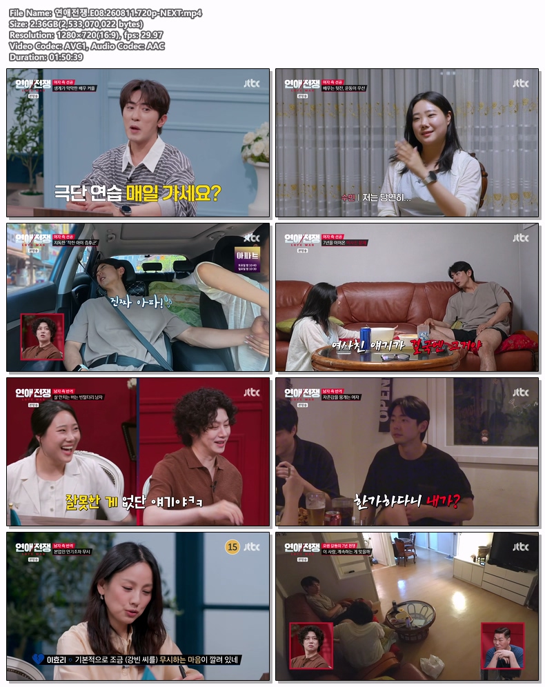 연애전쟁.E08.260811.720p-NEXT