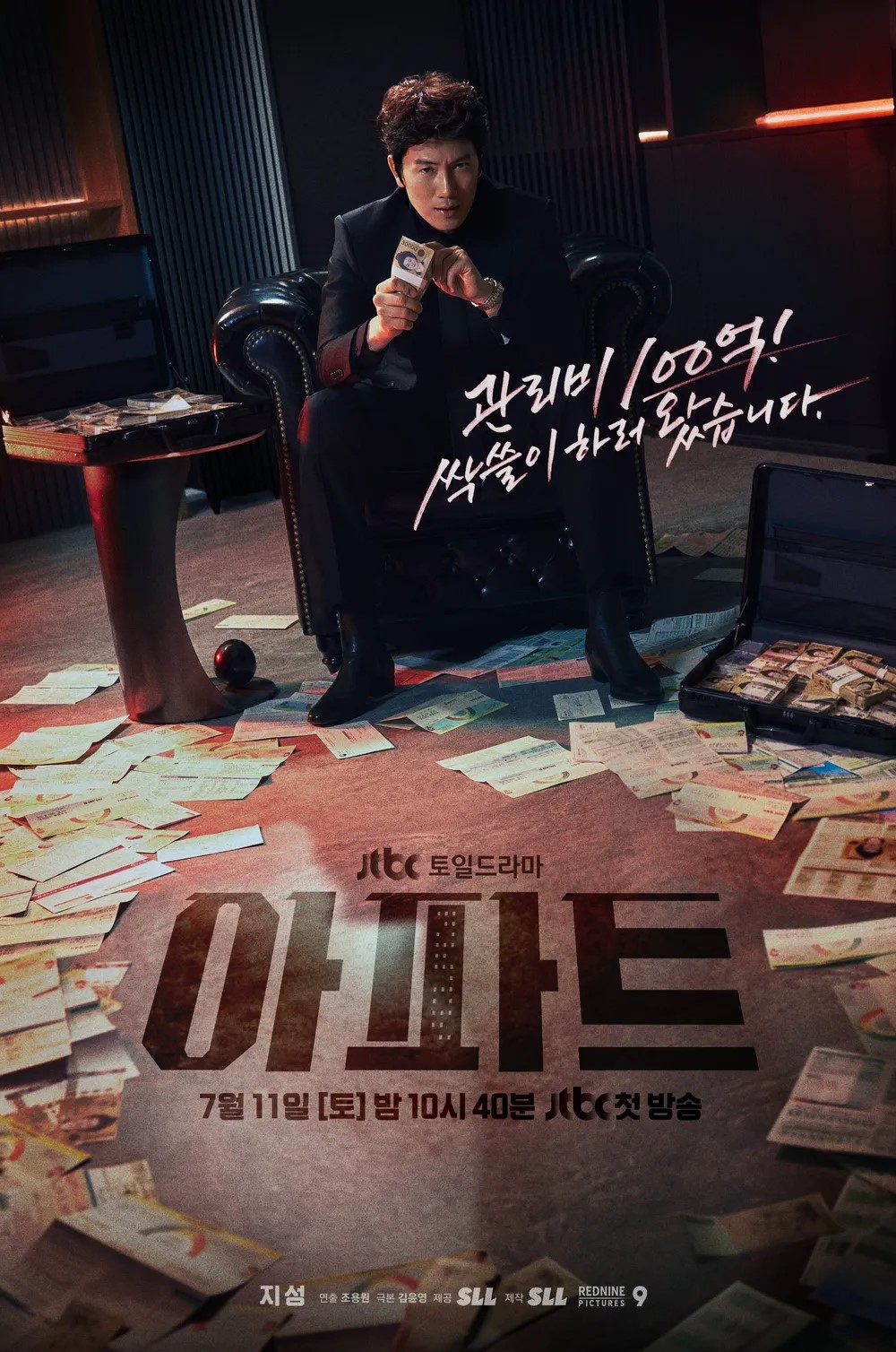 아파트.E10.1080p.NF.WEB-DL.H265-MiR