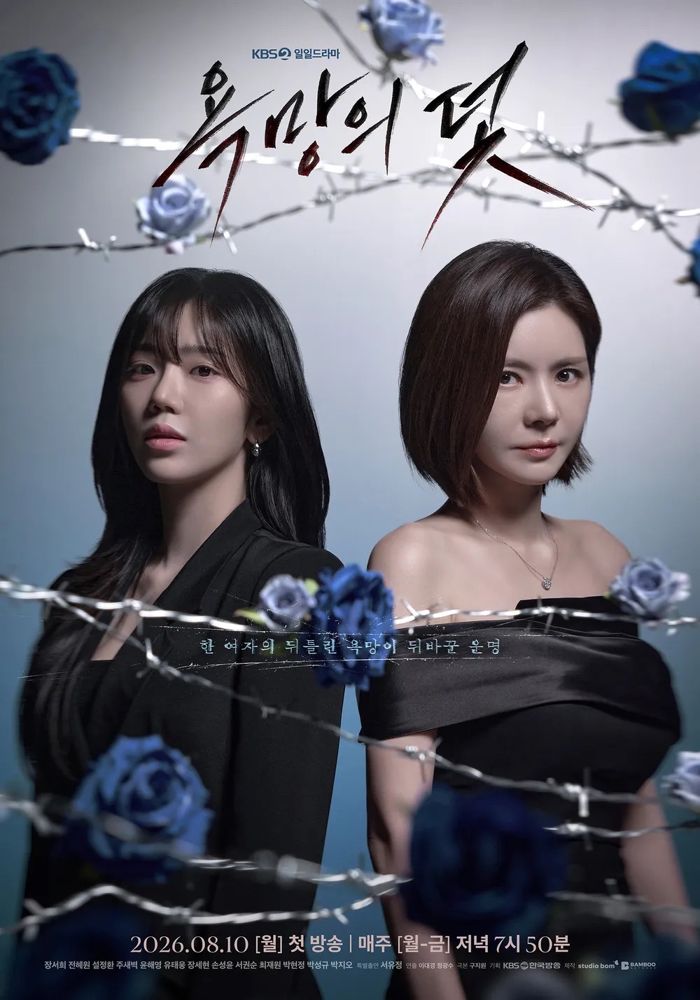 욕망의 덫.E02.260811.1080p.H.264-JH
