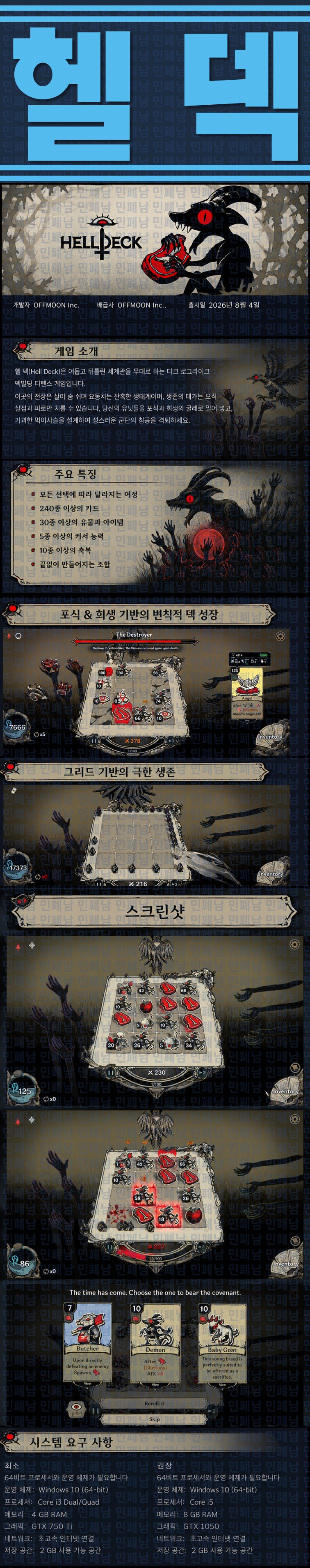 [한글무설치] 헬 덱 v1.0.2