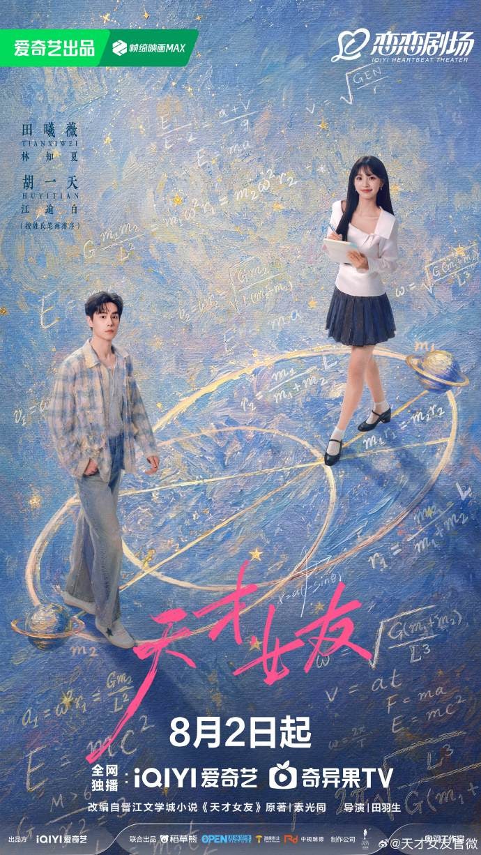 천재여우(번역기자막) 17화~18화_전희미, 호일천