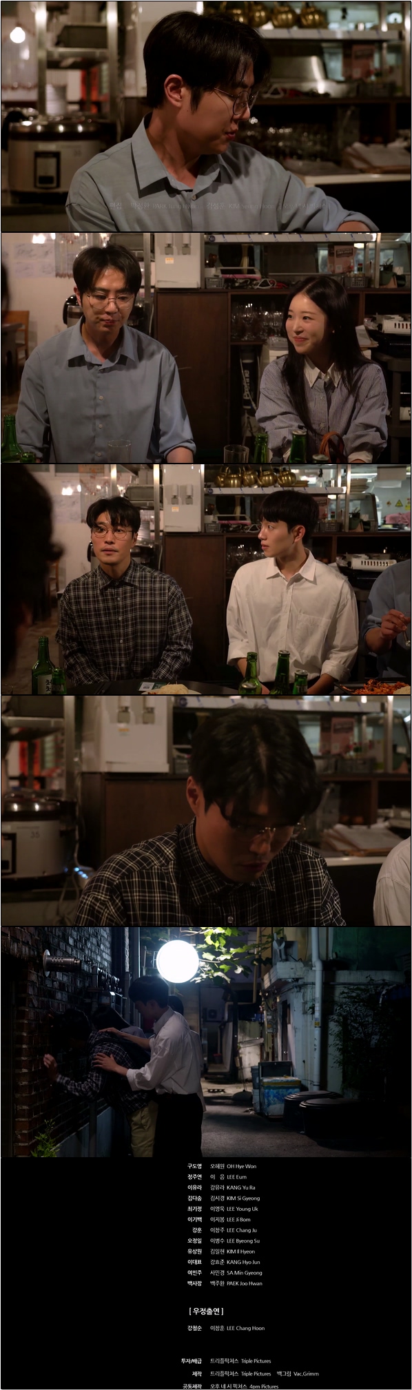 이직을 결심한 하과장의 현실적인 직장 생활 [배급사 하과장 7화]