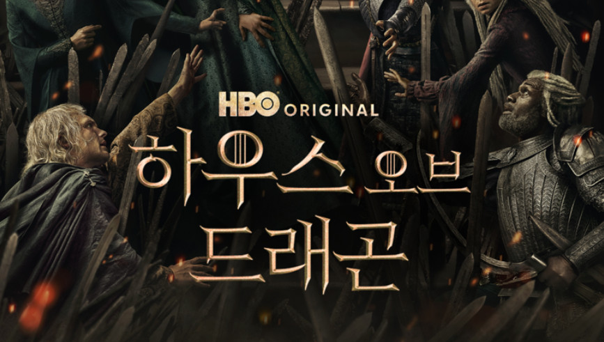 하우스 오브 드래곤 시즌3 E08.END.1080p.AMZN.WEB-DL.DDP5.1.Atmos.H.264