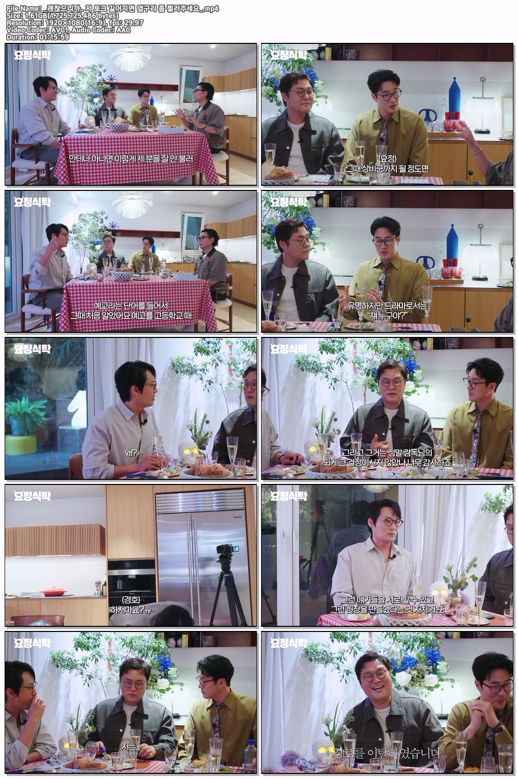 _괜찮으니까.. 저 토크 길어지면 옆구리 좀 찔..