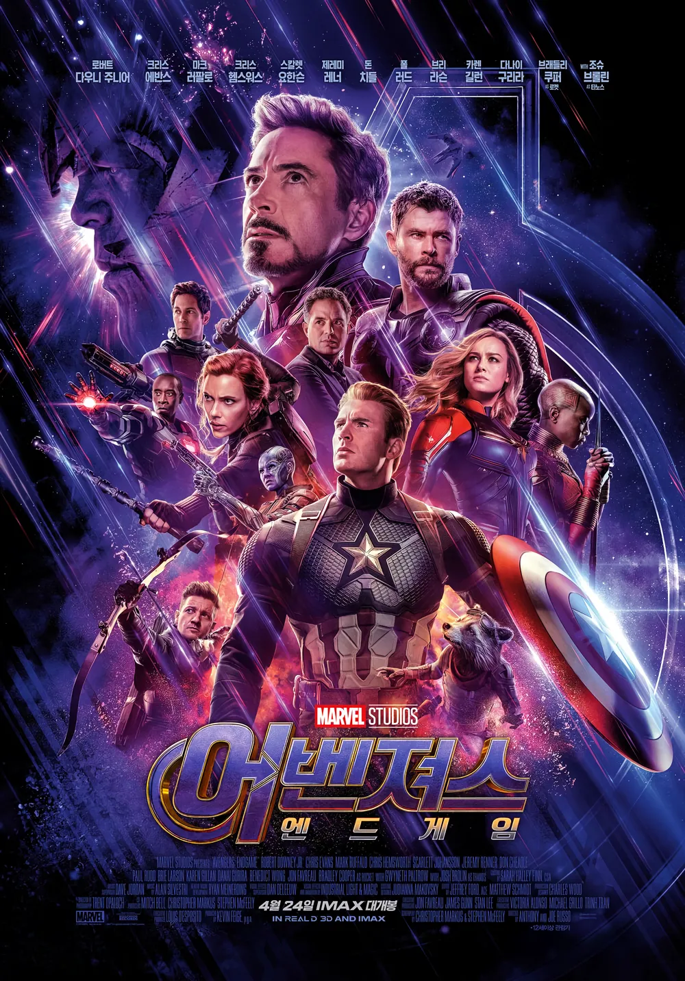 어벤져스: 엔드게임, 2160p 4K UHD 블루레이 한글자막 (2019)