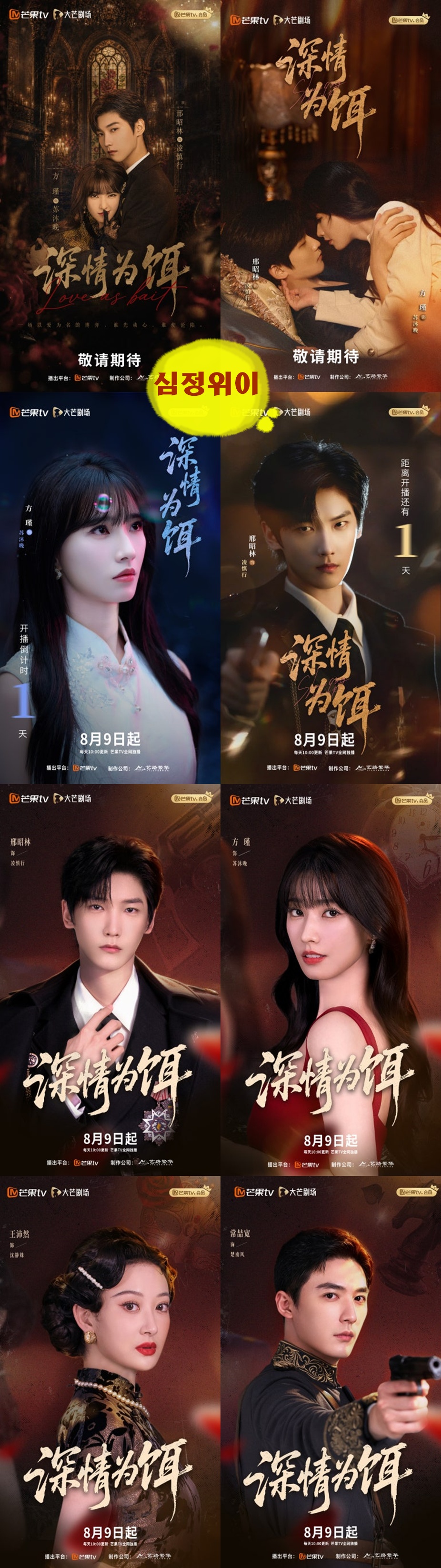 +-심정위이 12회 570P.H264.AAC [중문자체자막]