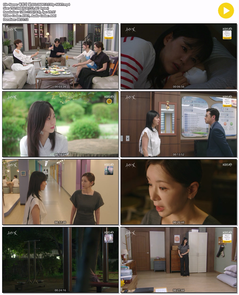 욕망의 덫.E03.260812.720p-NEXT