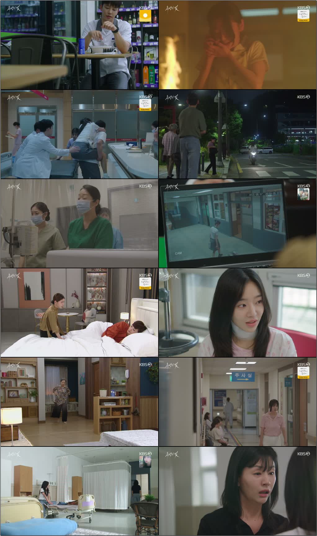 욕망의 덫.E02.260811.720p-NEXT