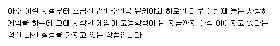 [260811] 사랑해 게임을 끝내고 싶어 1-68화 (러브코미디,학원)
