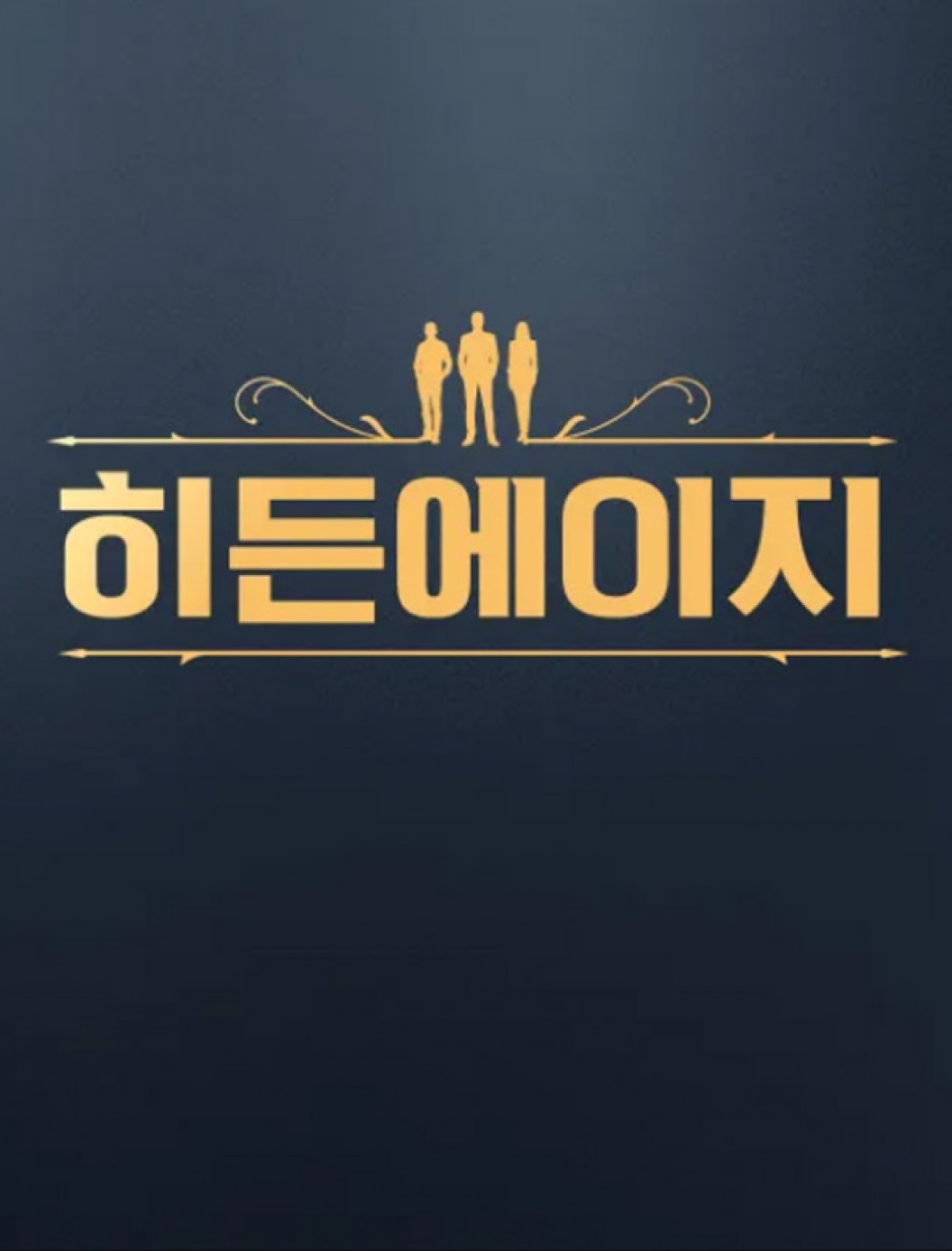 히든에이지.E16.260811.720p-NEXT