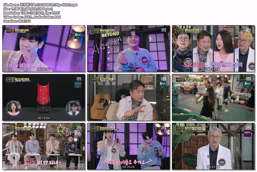 건강한가요.E10.260811.720p-NEXT