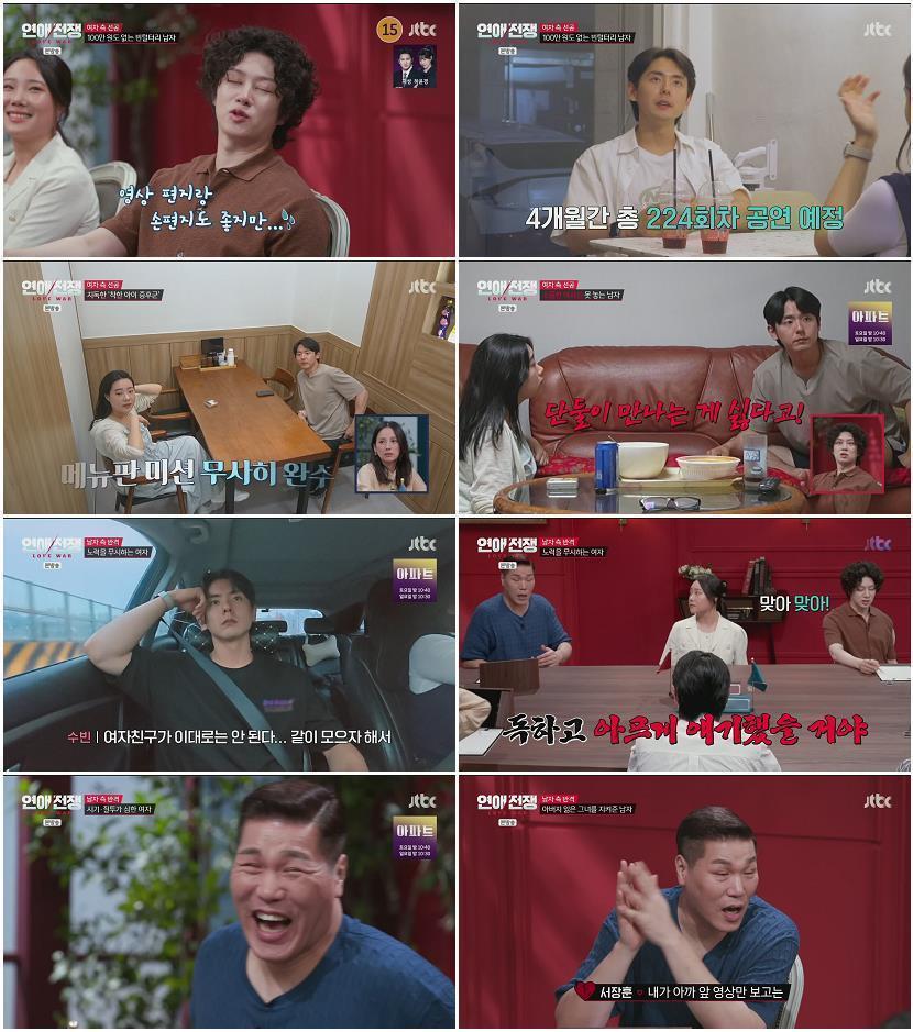 연애전쟁.E08.260811.1080p.H264-F1RST