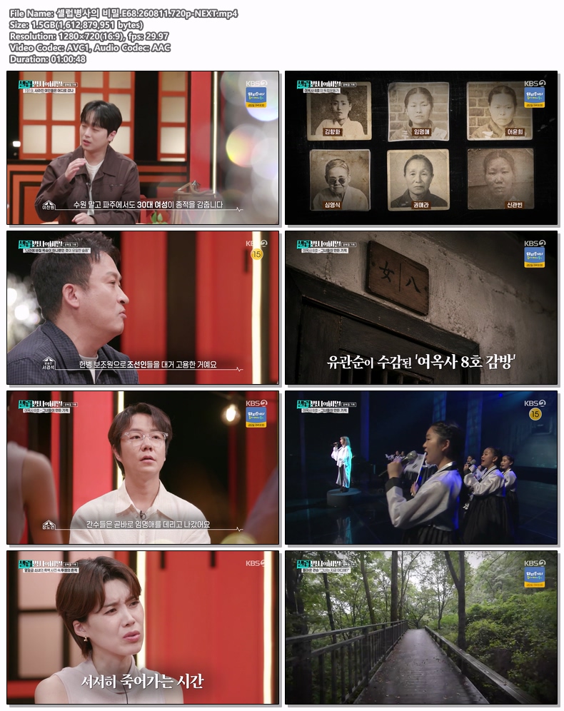 셀럽병사의 비밀.E68.260811.720p-NEXT