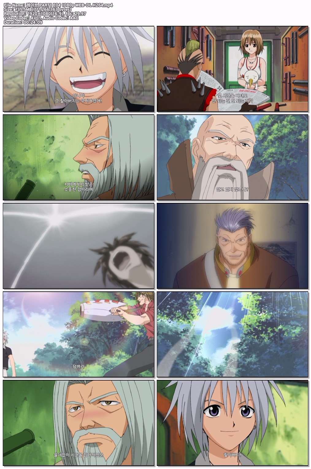 레이브 PART1 E04 1080p WEB-DL H264