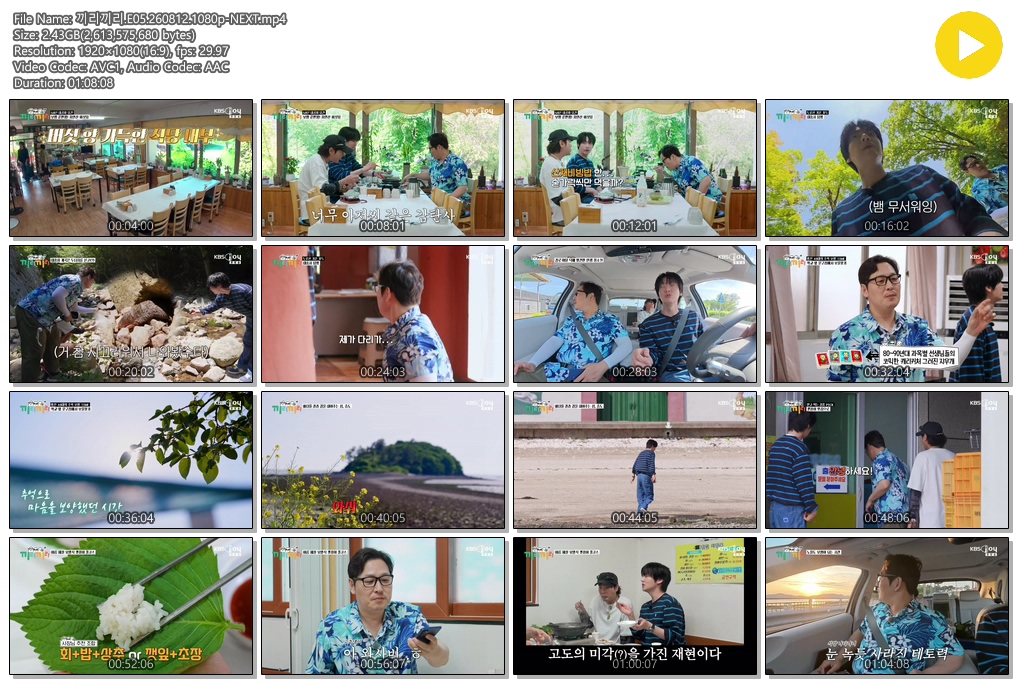 끼리끼리.E05.260812.1080p-NEXT