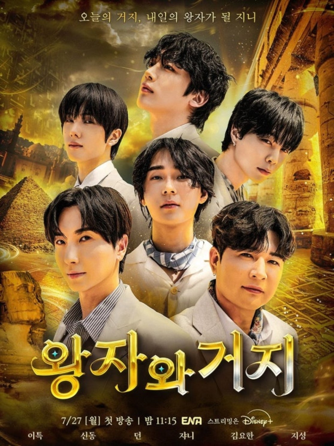 왕자와 거지.E03.x264.540p.VIKI.WEB-DL-LoveBug