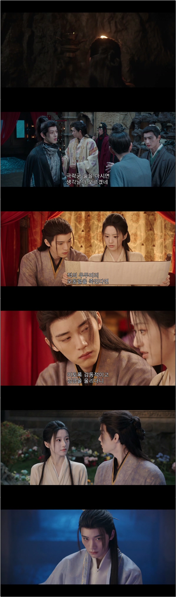 무림 협객전 [강호야우십년등 17화]