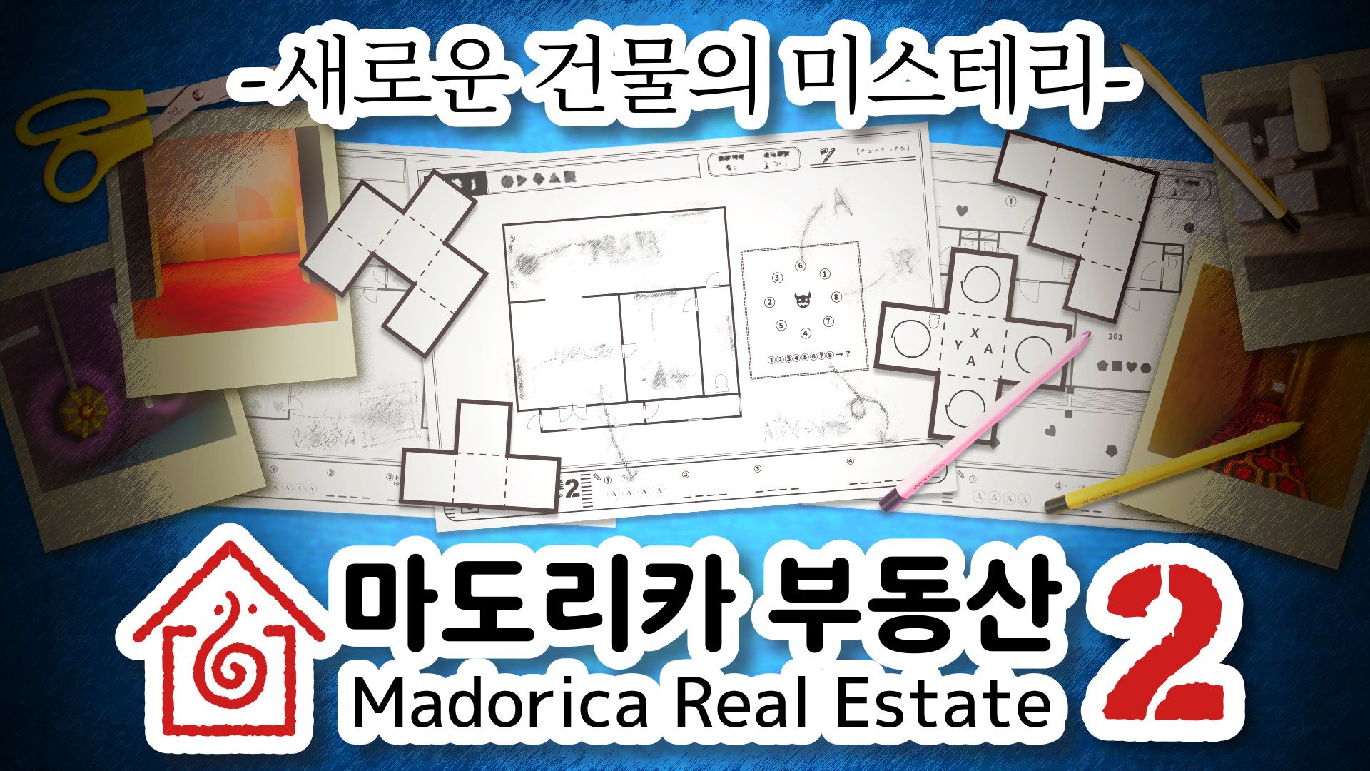 [NSW] 마도리카 부동산 2 -새로운 건물의 미스테리- (Madorica Real Estate 2 -The mystery of the new property-)